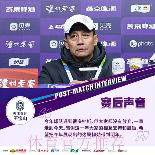 足协杯半决赛第二回合 苏宁点球大战胜泰达冲进决赛 足协杯半决赛第二回合 苏宁点球大战胜泰达冲进决赛